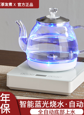 快煮壶全自动底部上水电热水壶家用烧水壶泡茶机壶嵌入式茶台一体