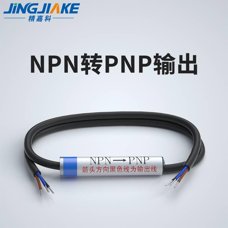 现货速发嘉科精P用讯号转PP讯号/PP信转FQIP讯号适于感测器转换号