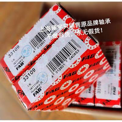 上销售德国弗勒FAG圆无品牌/舍锥滚子轴海承等现货