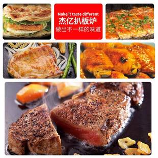 杰769亿电平炉Y-818A商用全平扒扒炉铁板烧F抓饼机煎牛扒铁板鱿手