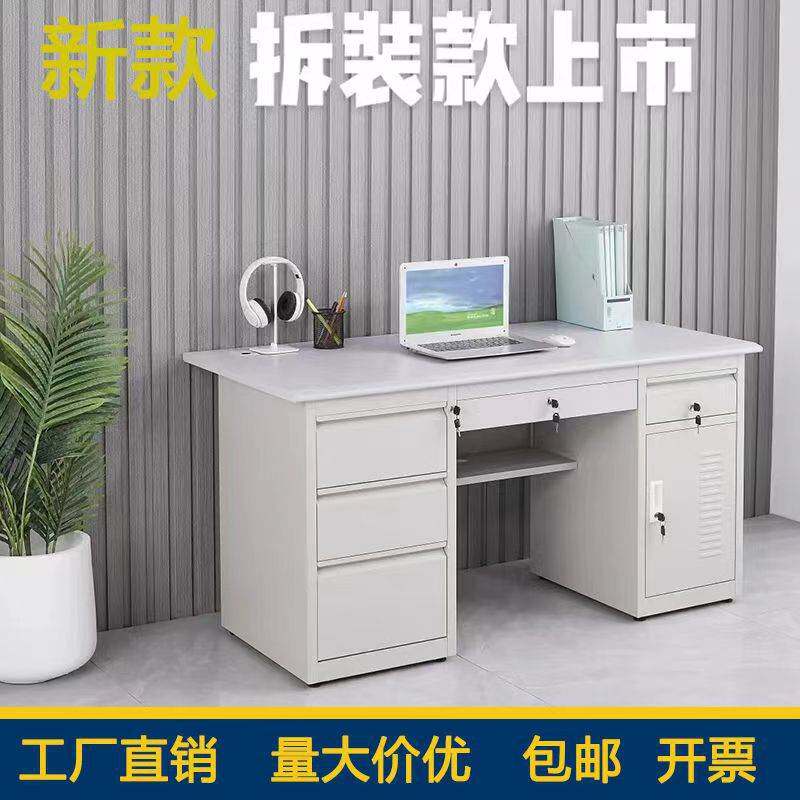 加厚钢制办公室书桌电脑桌子铁皮单人抽屉写字台医生财务办公桌