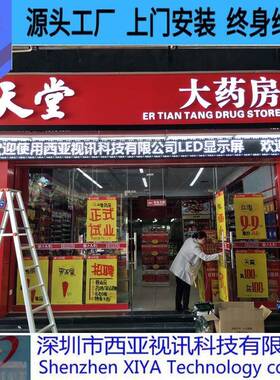 疯狂购2点高LED显示TEF屏P1半3户外LE门D单白条屏头LED0电子节能