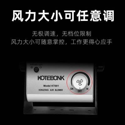智能直流台式离子风机单口工业风扇 静电报警离子MODEL KT001