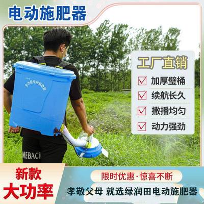 器新款电动施肥农机用撒肥多功能LFI人工投料机龙鱼饵施肥播虾种