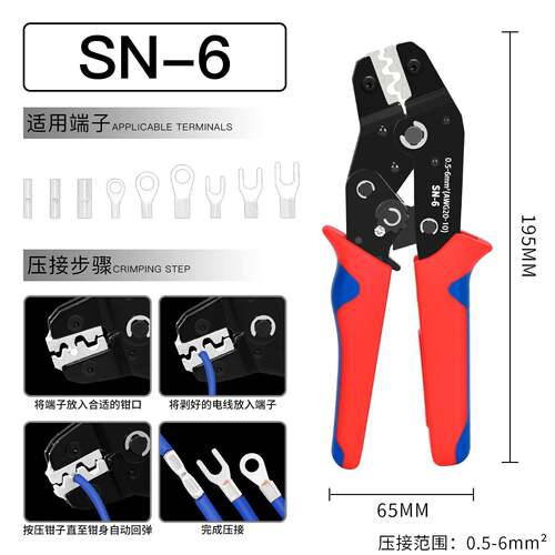 SN-58工具箱0装口无品牌/SN-6+2549+02钳C套+2546B+6WF