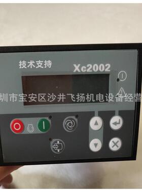 XC2002=XAXS600移动咨询客服机空机C控制器xc2001/Q100216049压42