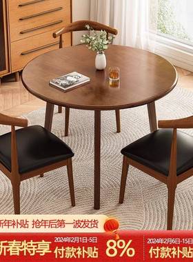 CZ006208圆全实木小圆桌家用小户型形餐桌椅几组合阳台茶现代茶简