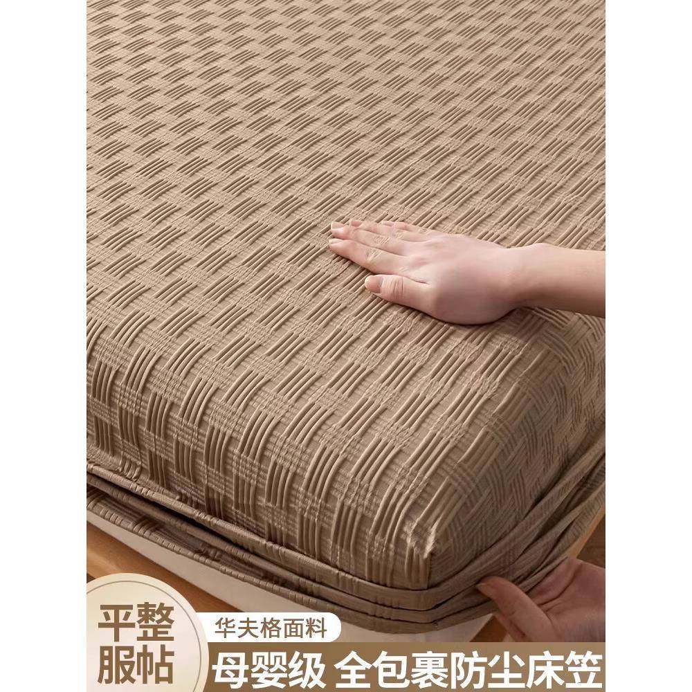 A类床垫保护罩四季华夫防尘罩格床套罩床单套罩床笠单件包邮
