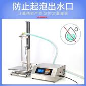 降式 机称重定量分 防起泡沫洁厕液316灵液泡泡洗手液全自动体灌装