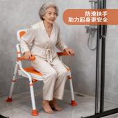 折叠扶手翻转款 洗澡椅卫生间淋浴椅扶手 铝合金老人孕妇移动便携式