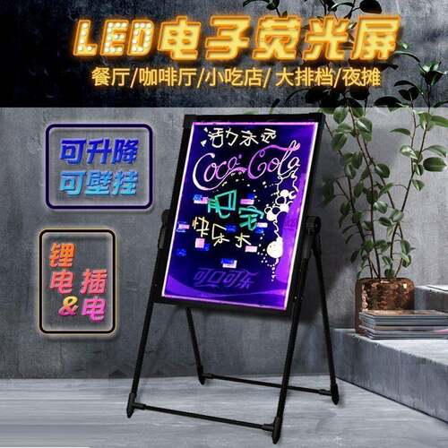 光642led荧光板广告牌发光黑板商用电子荧手写字展示摊版屏摆地夜