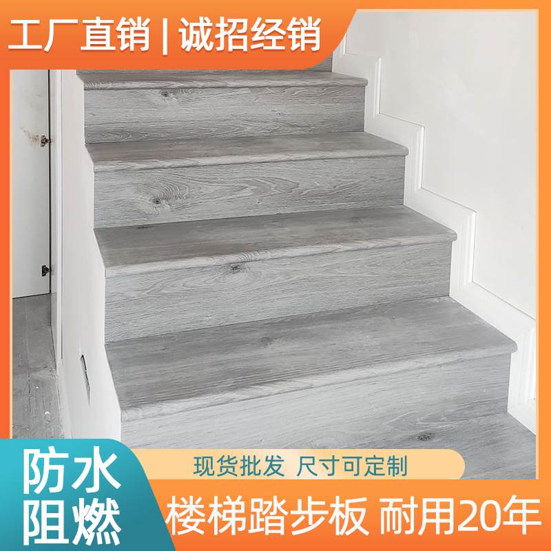 楼梯踏步板 石晶楼梯防滑板 防水耐磨pvc楼梯装饰线条板