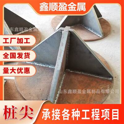 国标23G409十字桩尖预应力桩头圆锥形钢桩尖浙标管桩焊接尖桩现货