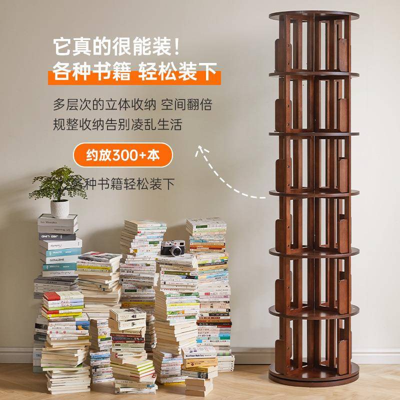 物家逸旋转书架实木书书架书柜简落地客厅68823置物易架卧室储架