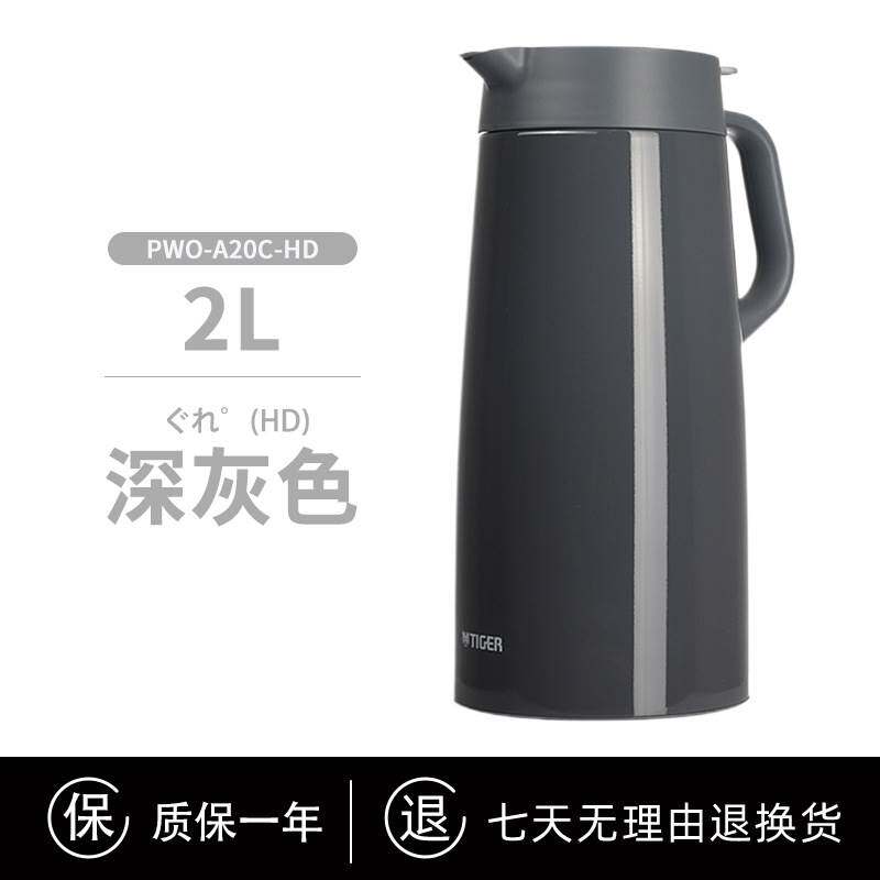 TIGER/虎牌PWO-A20C大容量保温壶家用简约纯色便携不锈钢热水壶2L