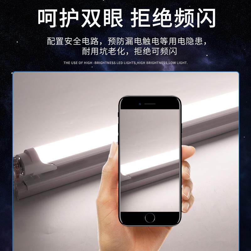 智能灯管极调光遥t控5一体tJJB无8分体色日光三灯长条家用led电灯
