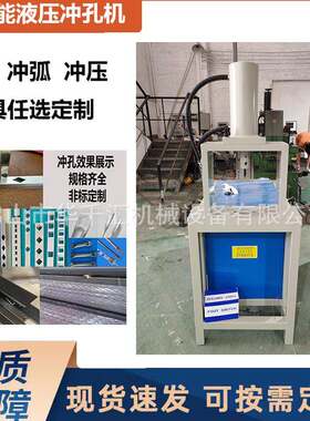 角铁断机方管冲孔机H07槽钢打孔切圆切管冲弧机冲孔一4体方管角机