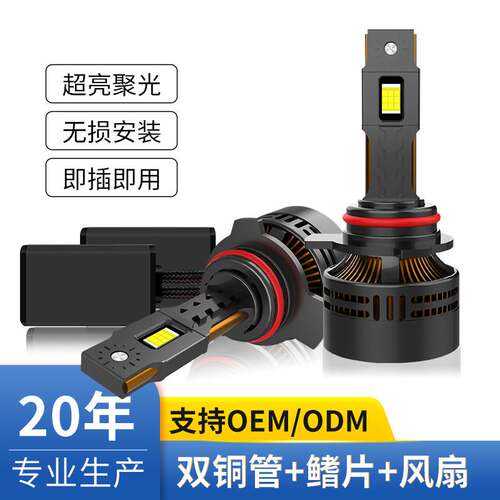 双面18颗灯珠超亮双铜管鳍片汽车led大灯H4H7小车改 装前照灯泡