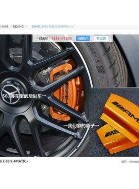 奔罩驰AMG卡钳盖C级A45级车盖6刹车盖E级G35C0改装刹3GLG63卡钳罩