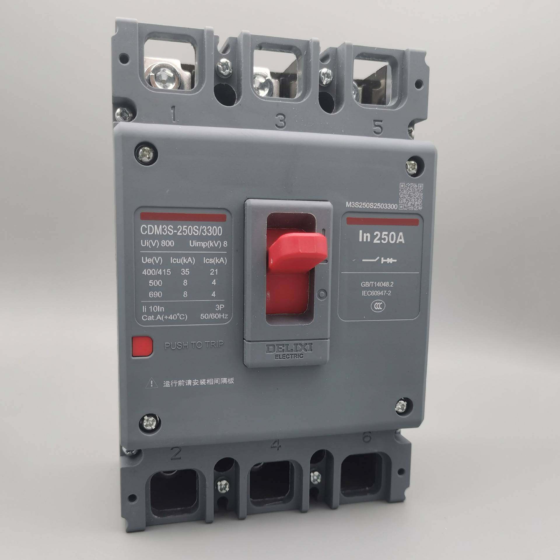 CDM3S塑壳断路器空气开关3P4P三相63A100A160A200A250A空气开关