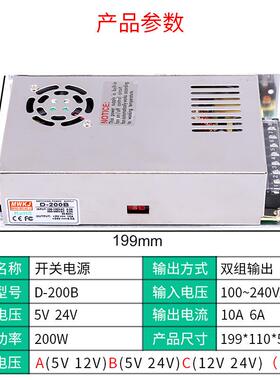 D-200W双源组输开关电A(5V2A/12V出10A)B(5V110A/24721V6A)直流