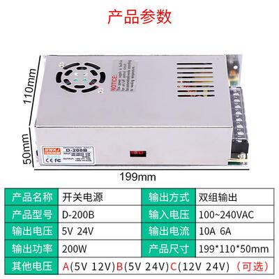 D-200W双源组输开关电A(5V2A/12V出10A)B(5V110A/24721V6A)直流