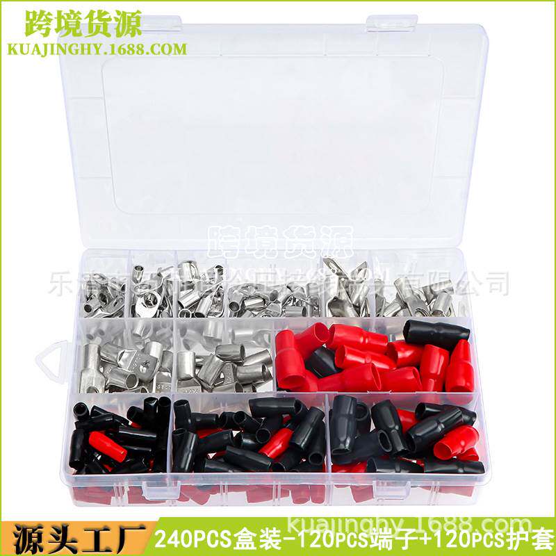 240pcs盒装 120pcs接线铜鼻子端子+120pcsPVC绝缘端头护套