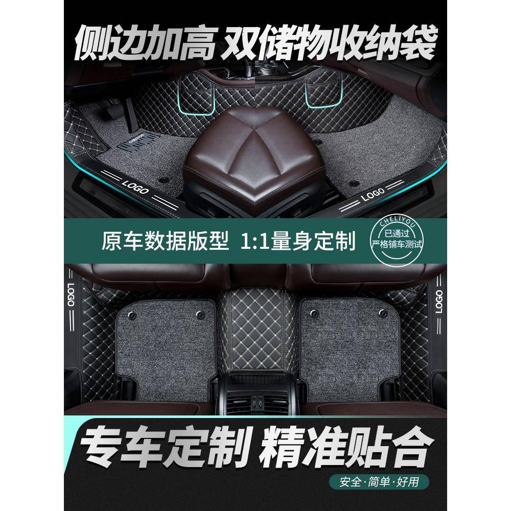 汽车脚垫仅售副驾驶+后排单独副驾驶+后排脚垫车丽友搭配购买