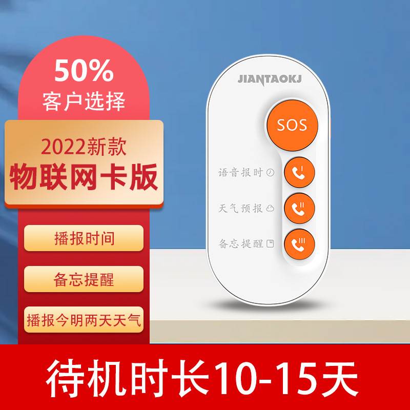 老人独居神器紧急呼救器按钮呼叫一键电话求救手机报警器急呼宝