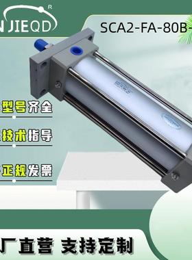 -SCA2FA-5B-192型方型气缸S0CA2--FA80B-192双421作用标准气缸