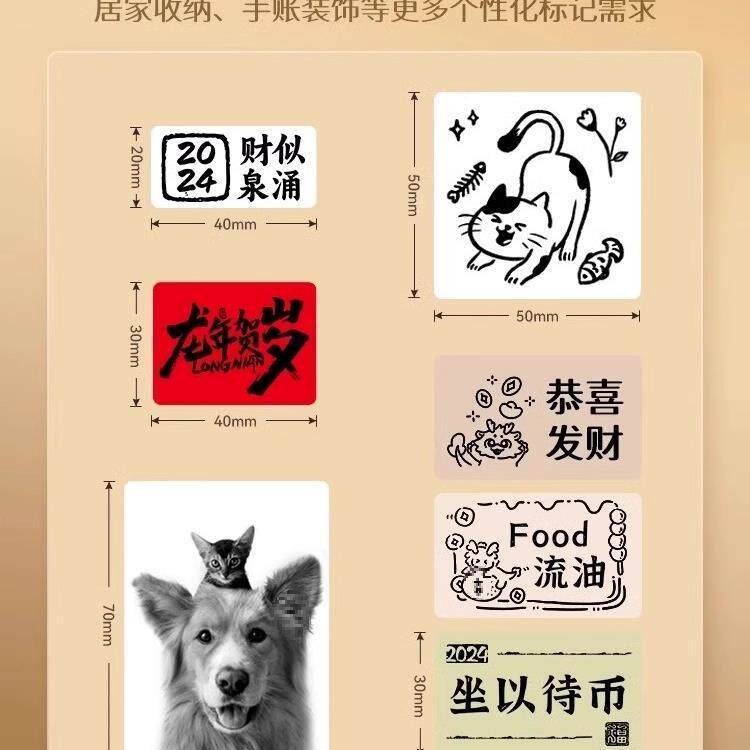B标签打印机片图像图片黑照白LOG纸商O标简笔画手GQU账贴防水