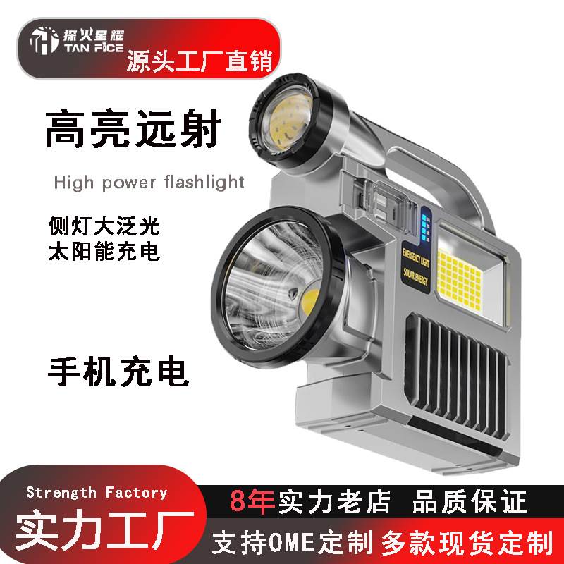 户外手电简强光爆亮太阳能手电筒探照手提灯长续航 电简户外强光