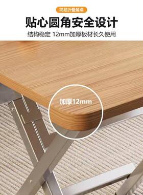 折可叠餐桌桌小子家用简易桌折叠桌子出NOP租屋户外便携摆摊吃饭