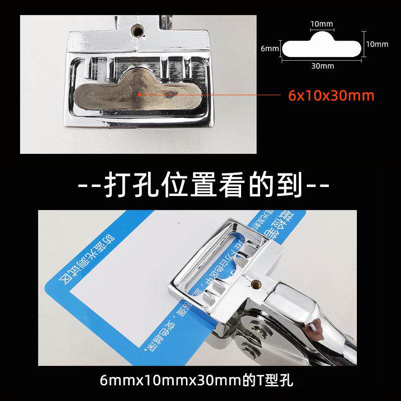 T挂钩纸打孔器打钳飞机孔打孔机卡孔PVC片吸0092塑包装胶袋T型挂