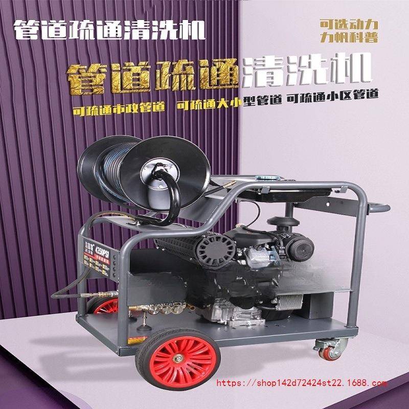 力帆油高压管道疏柴通小区工管厂道路面DPW清洗汽油动力柴机油疏