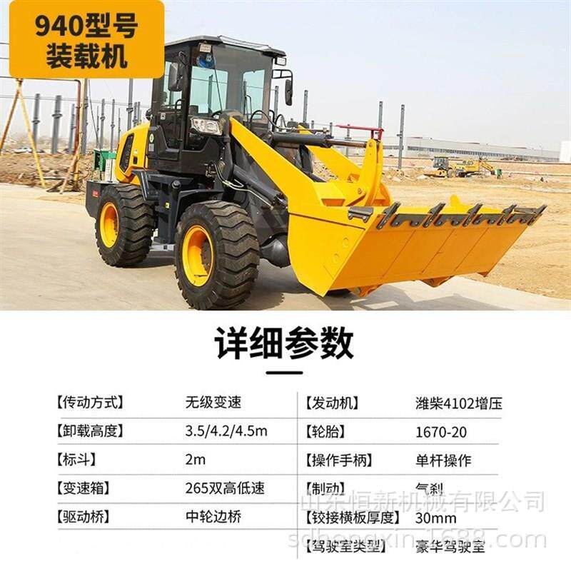 四驱铲车装机载柴小型家用油20大型抓木机地抓车建筑工四缸250货