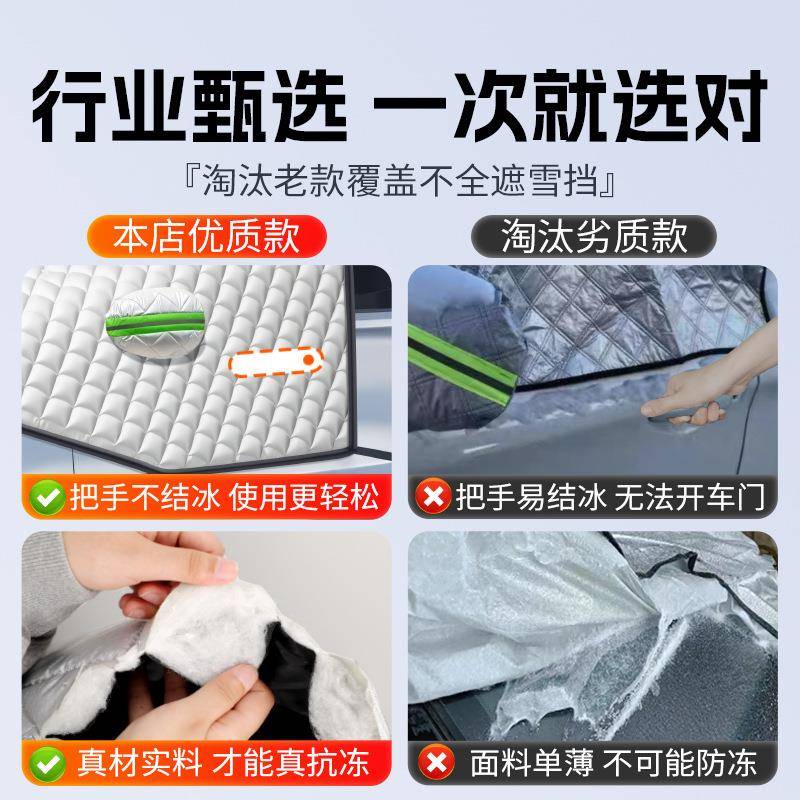 防汽车ZVG前挡风玻璃罩遮雪挡防雪轿车罩风挡冬季冻冻防加厚防霜