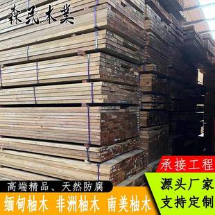 美南菠萝格拉槽板立拉槽板柚木FSV大柱户外防腐木凉亭葡萄架木梁