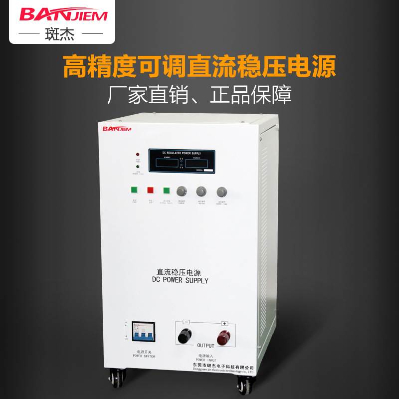 测试线性电源WYJ-20V100A直流电源 高灵敏度稳定电源