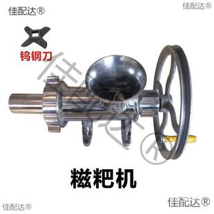 做麻机器手摇糍糍粑机的糯糍米打ZAV滋粑糯米粑粑机家用小型年糕