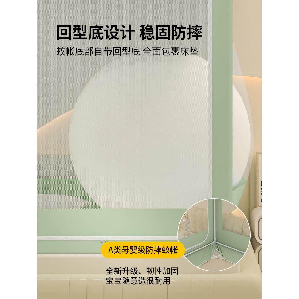 防摔蚊帐家用卧室2026新款婴儿童防止掉床回型底全罩式蒙古包纹账