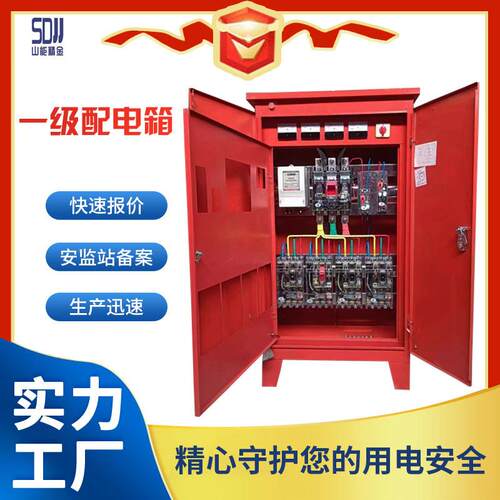 一级配电箱防水配电柜出口强电箱QLD电箱配电箱工程用配电箱型Z