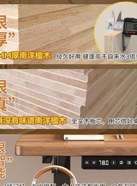 实木sd15-04-桌电动桌升降智能脑桌可升降电竞桌子家用学习办公电