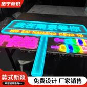 LDE霓虹灯发光外造型室内酒吧餐饮吃街装 饰墙氛围彩灯展会小852专