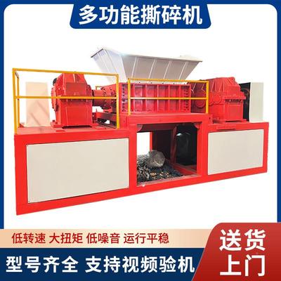 废旧撕碎机大件固物料粉碎机废塑料粉碎设备床垫沙发垫撕TJE碎机