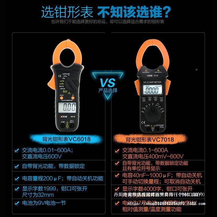 胜利钳表990万形用表数自字高精度全动钳防烧型电流表钳流电工表
