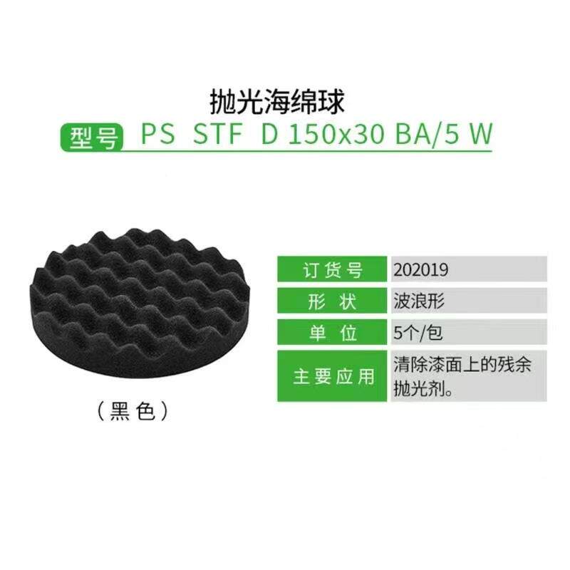 斯托绵球mm黑QOJ色尼龙搭扣式海绵轮海漆面波浪抛光费球
