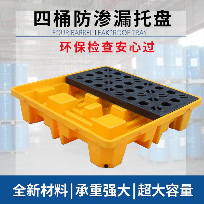 防渗漏塑料盘单双桌面防料渗漏机油BDN化桶危废学托品防泄漏塑托,包装,塑料托盘,淘宝优惠券,粉丝福利购,淘宝优惠卷