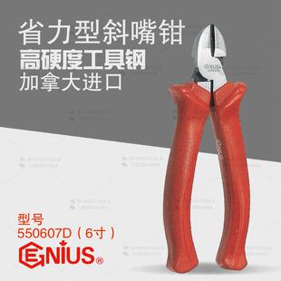 天具赋GENI550607DU进口S工寸省力型工级斜业嘴斜口钳偏嘴偏口钳D
