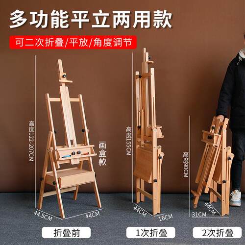 木特榉木质抽屉式画架成人儿美术架生扎专用素描油画画板全套705